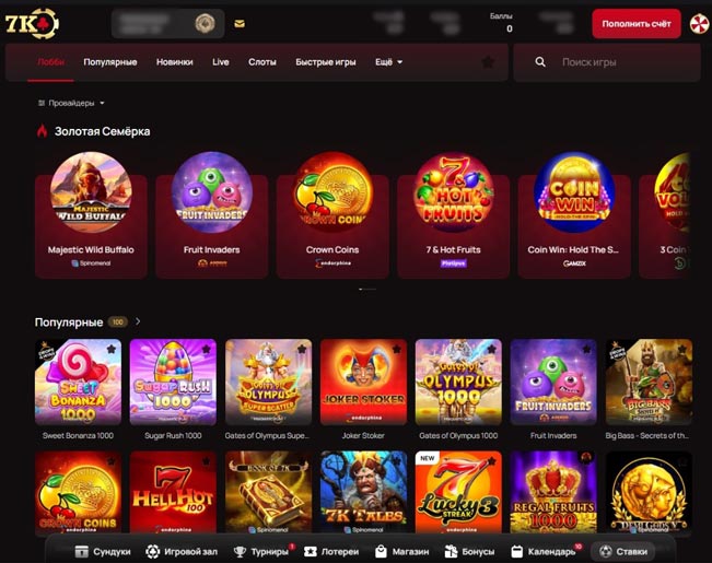 Главная страница 7К Casino