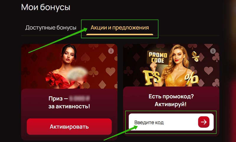 Бонусы в 7К Casino