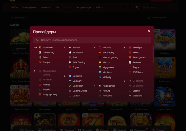 Производители игр в 7K Casino
