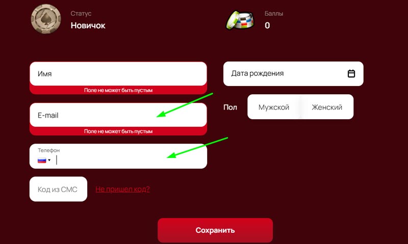 Регистрация в 7К Casino